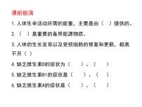 初中生物人教版 (新课标)七年级下册第二节 消化和吸收教课课件ppt