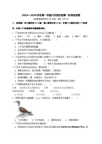 广东省惠州市博罗县2023-2024学年八年级上学期第一次月考生物试题(1)