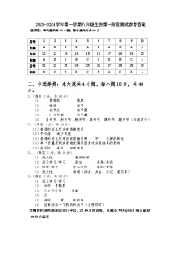 广东省惠州市博罗县2023-2024学年八年级上学期第一次月考生物试题