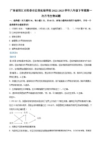 广东省阳江市阳春市启贤实验学校2022-2023学年八年级下学期第一次月考生物试题