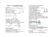 江西省宜春市丰城市第九中学日新班2023-2024学年九年级下学期开学考试生物试题