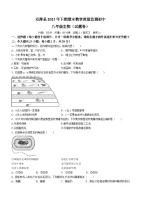 湖南省永州市双牌县2023-2024学年八年级上学期期末生物试题