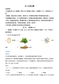 山东省威海市荣成市2022-2023学年八年级上学期期末生物试题