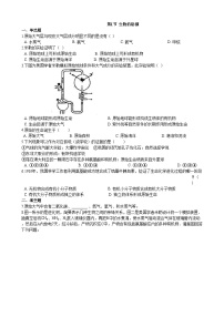 初中生物北师大版八年级下册第21章  生命的发生和发展综合与测试当堂检测题