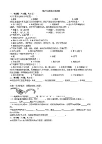 初中生物北师大版八年级下册第七单元 生命的演化第22章 物种的多样性第4节 动物的主要类群当堂达标检测题