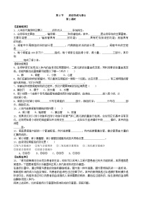 北师大版七年级下册第2节 尿的形成与排出课后练习题