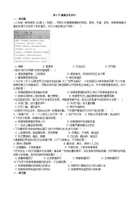 七年级下册第1节  健康及其条件复习练习题