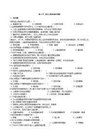 初中生物北师大版七年级下册第4节 当代主要疾病和预防同步练习题