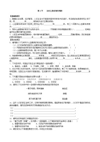 初中生物第4节 当代主要疾病和预防精练