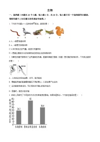 内蒙古包头市昆都仑区2023-2024学年八年级上学期期末生物试题（原卷版+解析版）