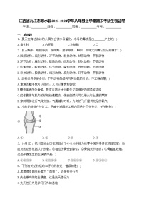 江西省九江市修水县2023-2024学年八年级上学期期末考试生物试卷(含答案)