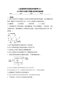 山东省菏泽市开发区多校联考2022-2023学年八年级下学期3月月考生物试卷(含答案)