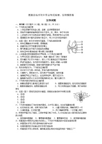 初中生物复习专题精讲 恩施自治州初中学业考试生物模拟卷（word版，含答案）