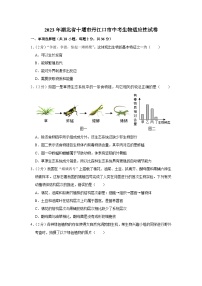 2023年湖北省十堰市丹江口市中考生物适应性试卷（原卷+解析版）