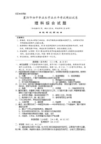 【全套精品专题】初中生物复习专题精讲 襄阳市初中毕业生学业水平考试模拟试卷（word版，含答案）