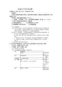 【全套精品专题】初中生物复习专题精讲 湖北省宜昌市中考生物试卷（word版，解析图片版）