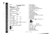 西藏昌都市贡觉县中学2022-2023学年七年级下学期期末生物试题