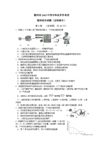 【全套精品专题】初中生物复习专题精讲 湖北省随州市中考生物模拟试题（word版，含解析）