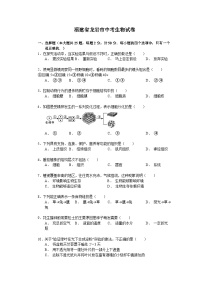 【全套精品专题】初中生物复习专题精讲 福建省龙岩市中考生物模拟试题（word版，含解析）