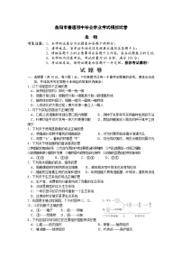 【全套精品专题】初中生物复习专题精讲 湖南益阳中考生物模拟试卷（带答案）