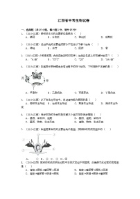 【全套精品专题】初中生物复习专题精讲 江西省中考生物模拟试题（word版，含答案）