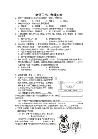 【全套精品专题】初中生物复习专题精讲 湖北省老河口市理综生物试题（有答案）_试题_试卷