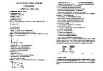 江苏省徐州市东苑中学2023-2024学年八年级下学期3月月考生物试题