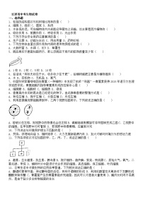 【全套精品专题】初中生物复习专题精讲 江西省中考生物模拟试题（word版，含答案）