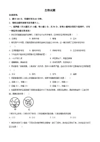河北省廊坊市固安县2023-2024学年七年级上学期期末生物试题（原卷版+解析版）