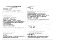 江苏省徐州市第八中学2023-2024学年八年级下学期3月月考生物试题