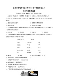 2022年盐城市鹿鸣路初级中学八年级中考二模生物试题（含答案解析）