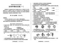 2024年山东省济南市部分学校中考一模生物试题