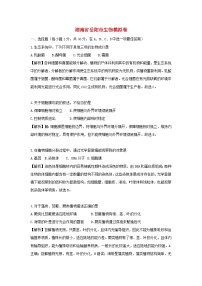 【全套精品专题】初中生物复习专题精讲湖南省岳阳市中考生物模拟试题（word版，含答案）