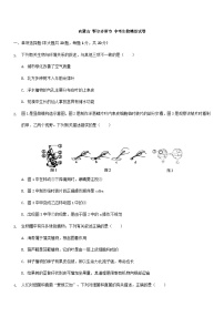 【全套精品专题】初中生物复习专题精讲 内蒙古鄂尔多斯市中考生物模拟试题（word版，含答案）