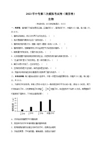 2023年南京市中考生物第二次模拟考试卷（含答案解析）