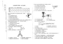 吉林省长春市九台区城子街中心学校2023-2024学年七年级下学期3月月考生物试题