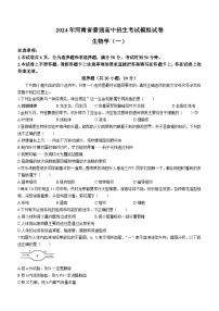 河南省商丘市虞城县虞城部分学校联考2023-2024学年八年级下学期3月月考生物试题