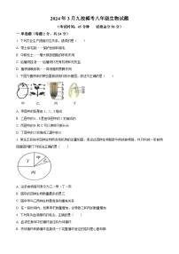 2024年湖北省天门市八年级中考一模生物试题（原卷版+解析版）