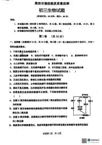 山东省青岛市莱西市济南路中学实验中学等2023-2024学年八年级下学期3月月考生物试题