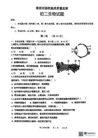 山东省青岛市莱西市济南路中学实验中学等2023-2024学年七年级下学期3月月考生物试题