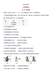 【全套精品专题】初中生物复习专题精讲河北省保定市中考生物模拟试题（word版，含答案）