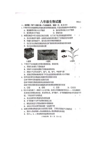 山东省菏泽市鲁西新区2023-2024学年八年级下学期3月月考生物试题（图片版无答案）