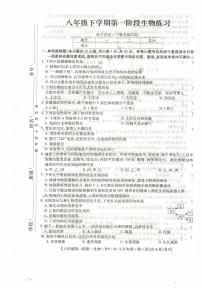 江西省上饶市余干县第五中学2023-2024学年八年级下学期3月份月考生物试卷