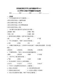 河北省石家庄市平山县外国语中学2022-2023学年七年级下学期期中生物试卷(含答案)