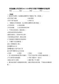 河北省唐山市迁安市2022-2023学年八年级下学期期中生物试卷(含答案)