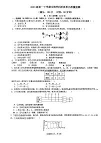 山东省日照市北京路中学2023-2024学年七年级下学期3月月考生物试卷