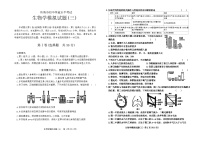 2024年山东省济南市部分学校中考模拟考试生物试题