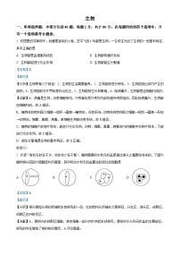 2022年江苏省宿迁市中考生物真题（含解析）