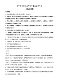 2022年山东省济宁市学业水平测试生物试题（含解析）