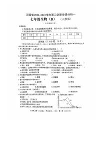 河南省商丘市夏邑县三校联考2023-2024学年七年级下学期3月月考生物试题